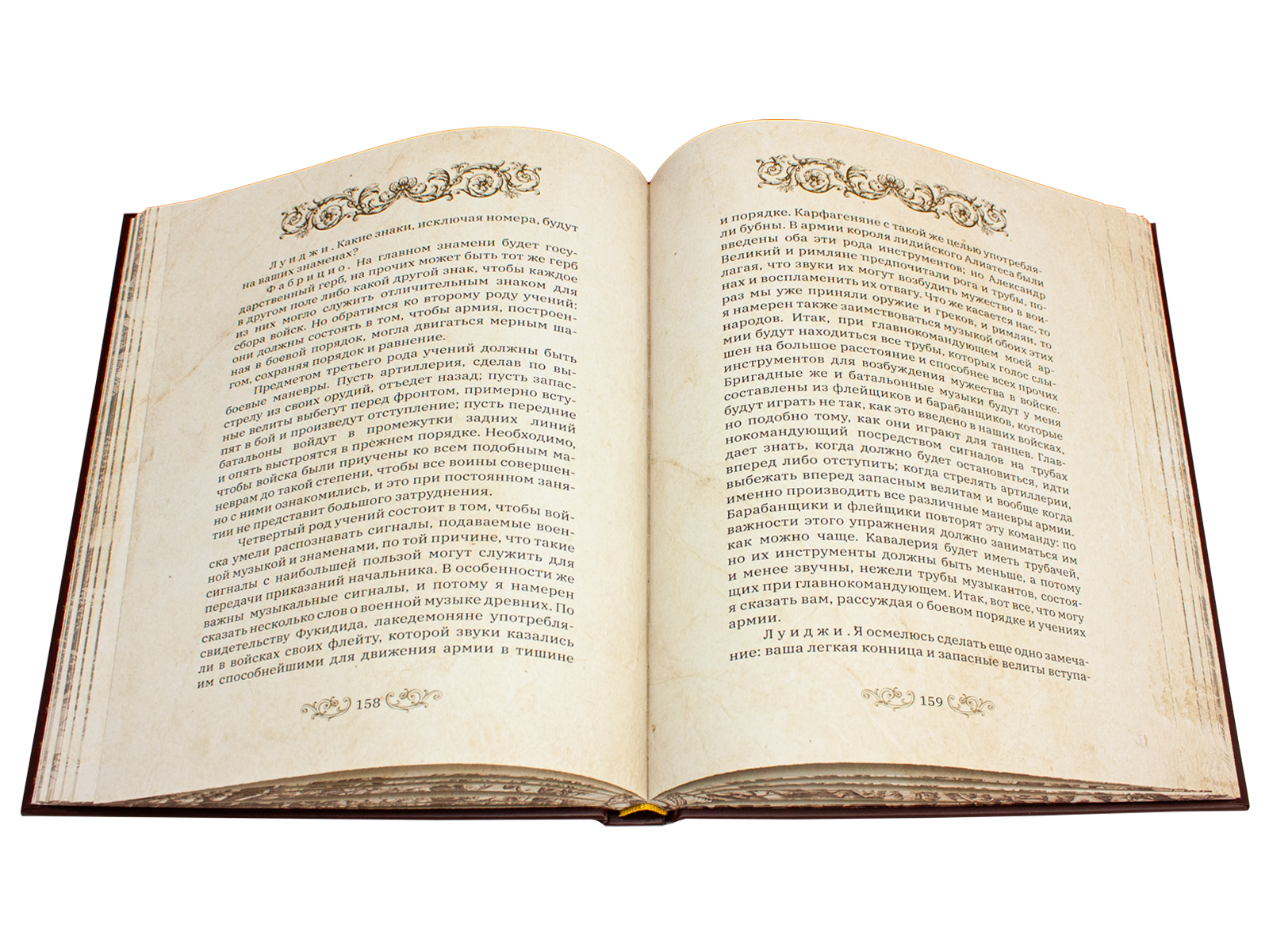 О военном искусстве - изображение 18