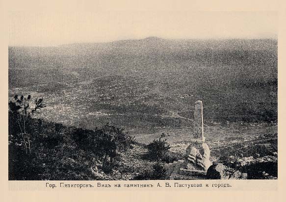 Набор «Открытки фототипии Отто Ренара Ретро Пятигорск 1» - изображение 18