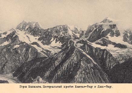 Набор открыток «Горы Кавказа 1» - изображение 16
