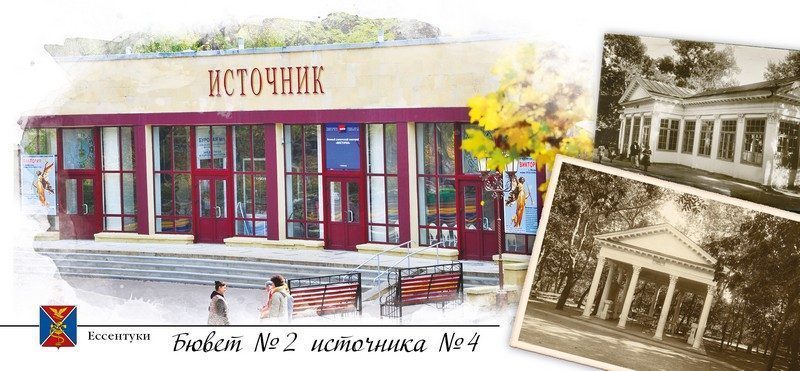 Набор открыток «Ессентуки» - изображение 9