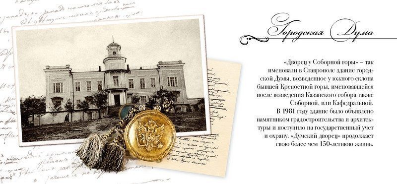 Набор открыток «Ставрополь» - изображение 14