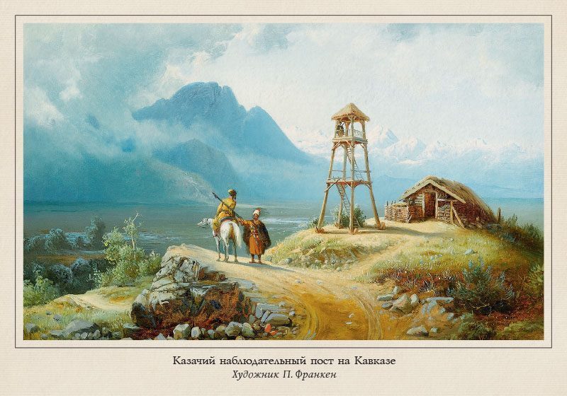 Набор открыток «Казаки в европейском искусстве» - изображение 10