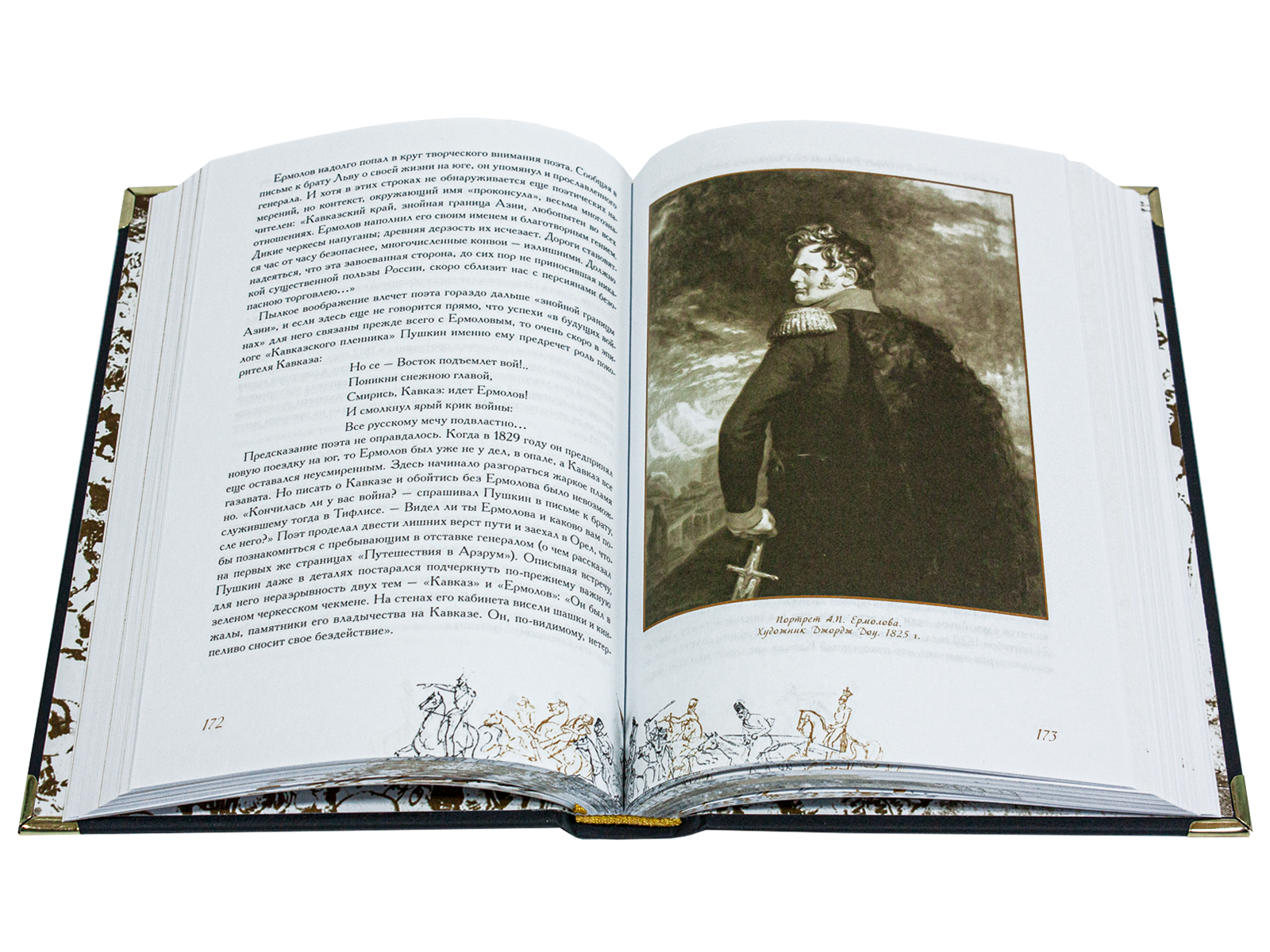 «Твоим горам я путник не чужой…» Лермонтовский Кавказ - изображение 7