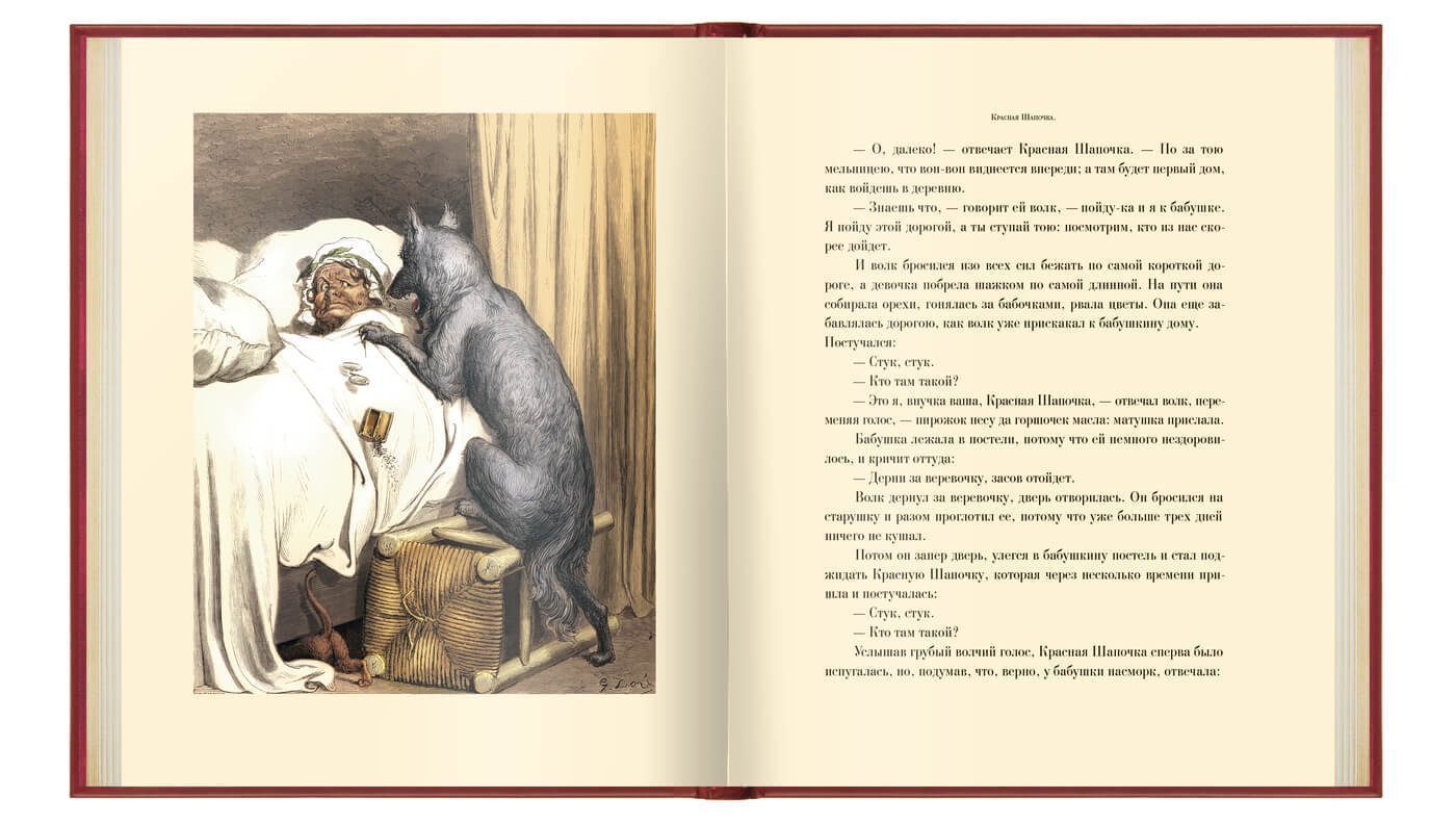 «Волшебные сказки» - изображение 11