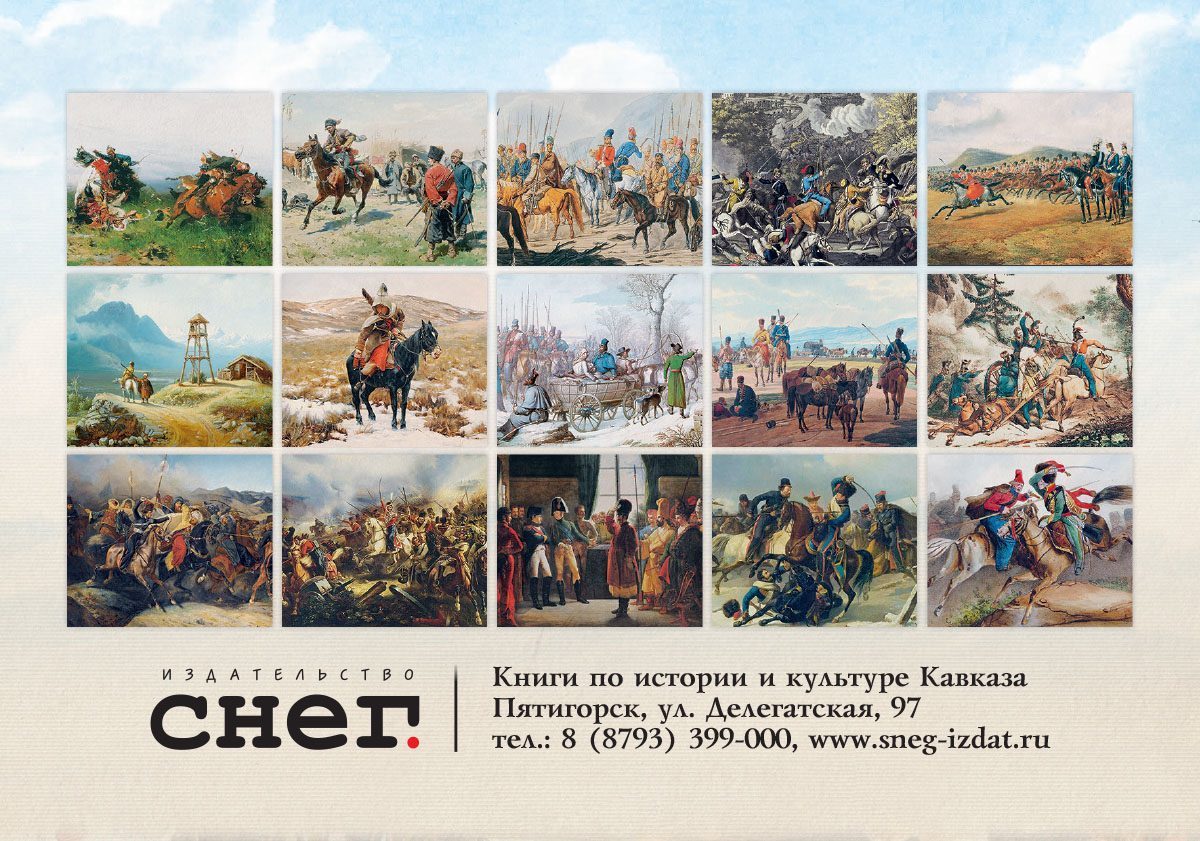 Набор открыток «Казаки в европейском искусстве» - изображение 4