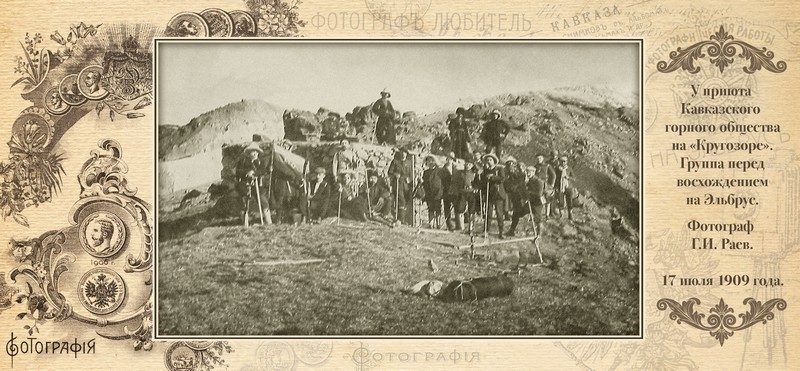 Набор открыток «Гора Эльбрус» - изображение 18