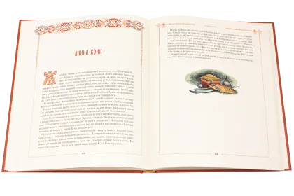 Сказки русского народа в пяти книгах. Книга четвёртая. - миниатюра 4