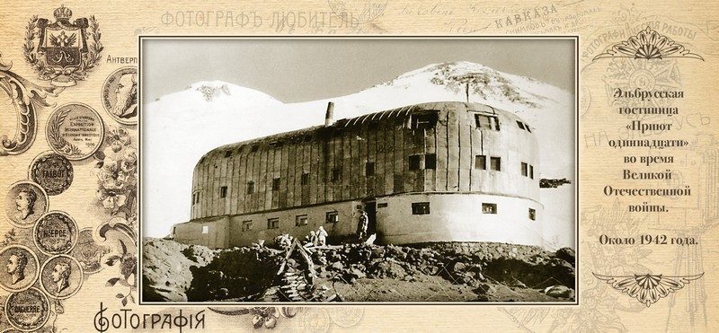 Набор открыток «Гора Эльбрус» - изображение 26