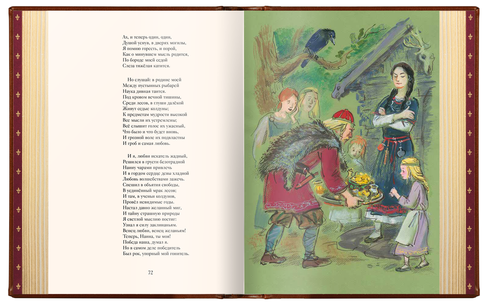 Избранные сочинения А. С. Пушкина Премиум - изображение 18