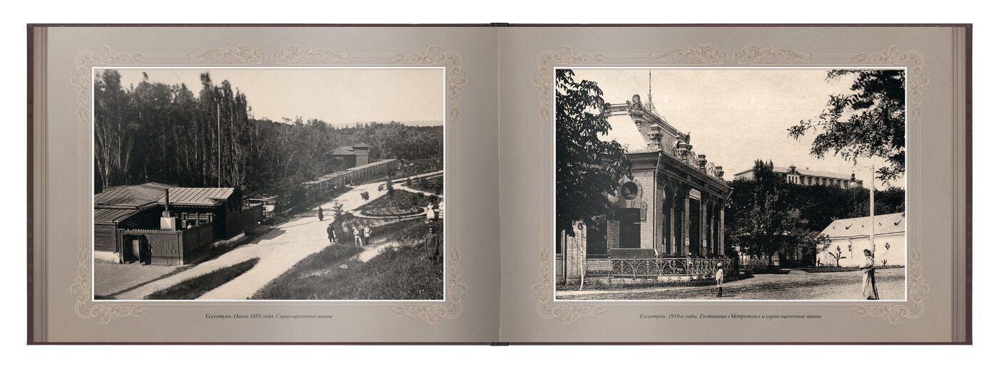 «Путешествие в прошлое. Ессентуки» - изображение 8
