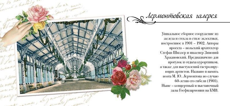 Набор открыток «Пятигорск» - изображение 28