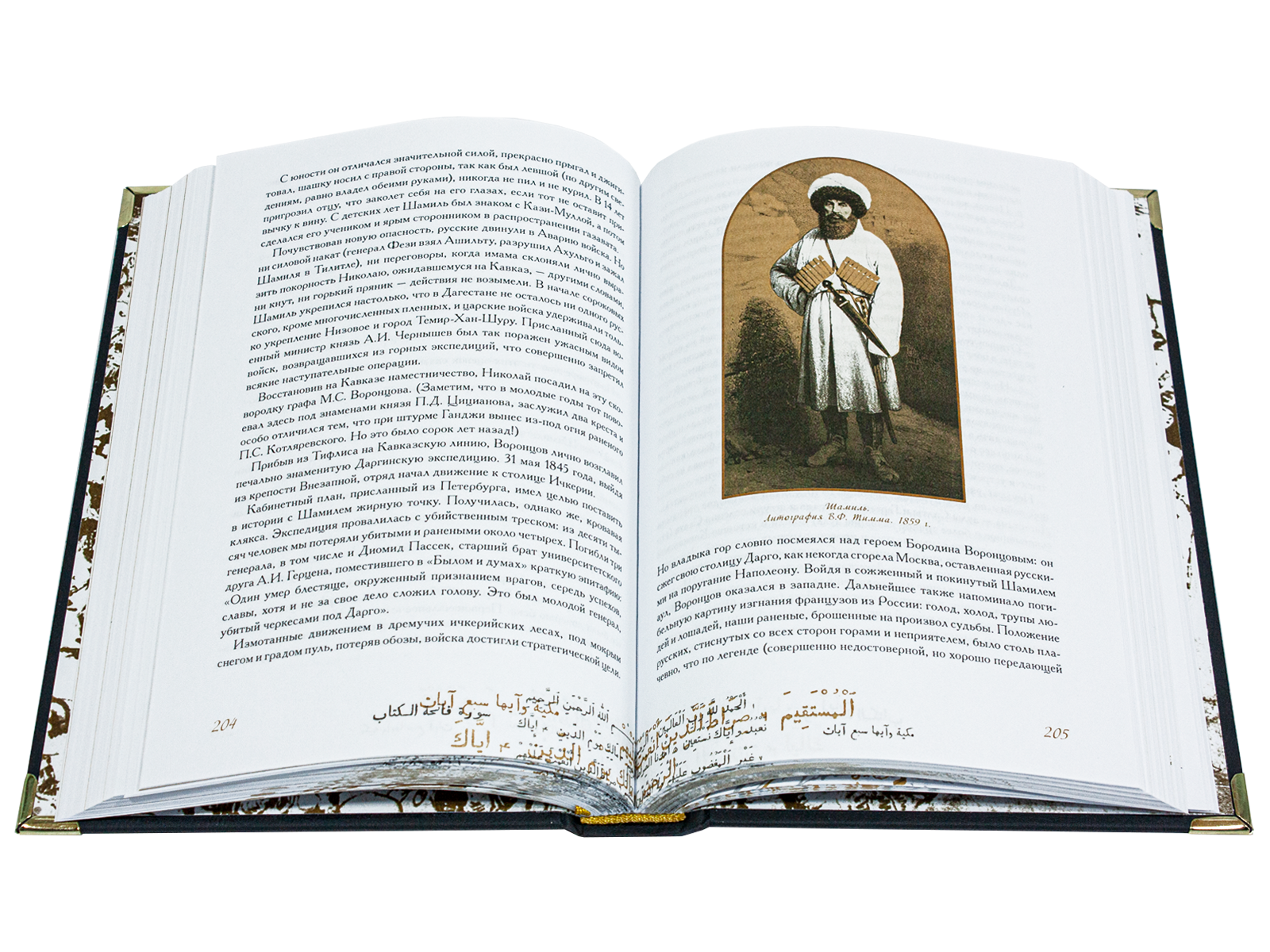 «Твоим горам я путник не чужой…» Лермонтовский Кавказ - изображение 19
