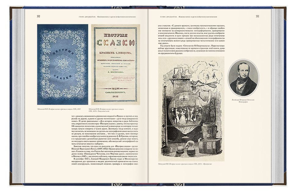 Книги, изменившие мир (2 тома) - изображение 22