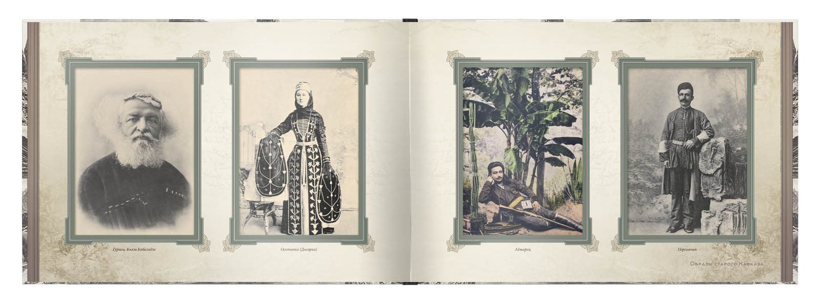 «Образы старого Кавказа» - изображение 11