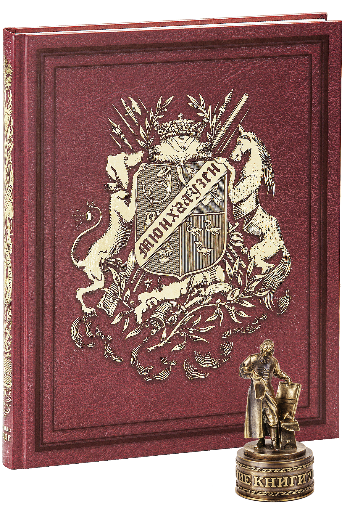 «Приключения барона Мюнхгаузена» - изображение 14