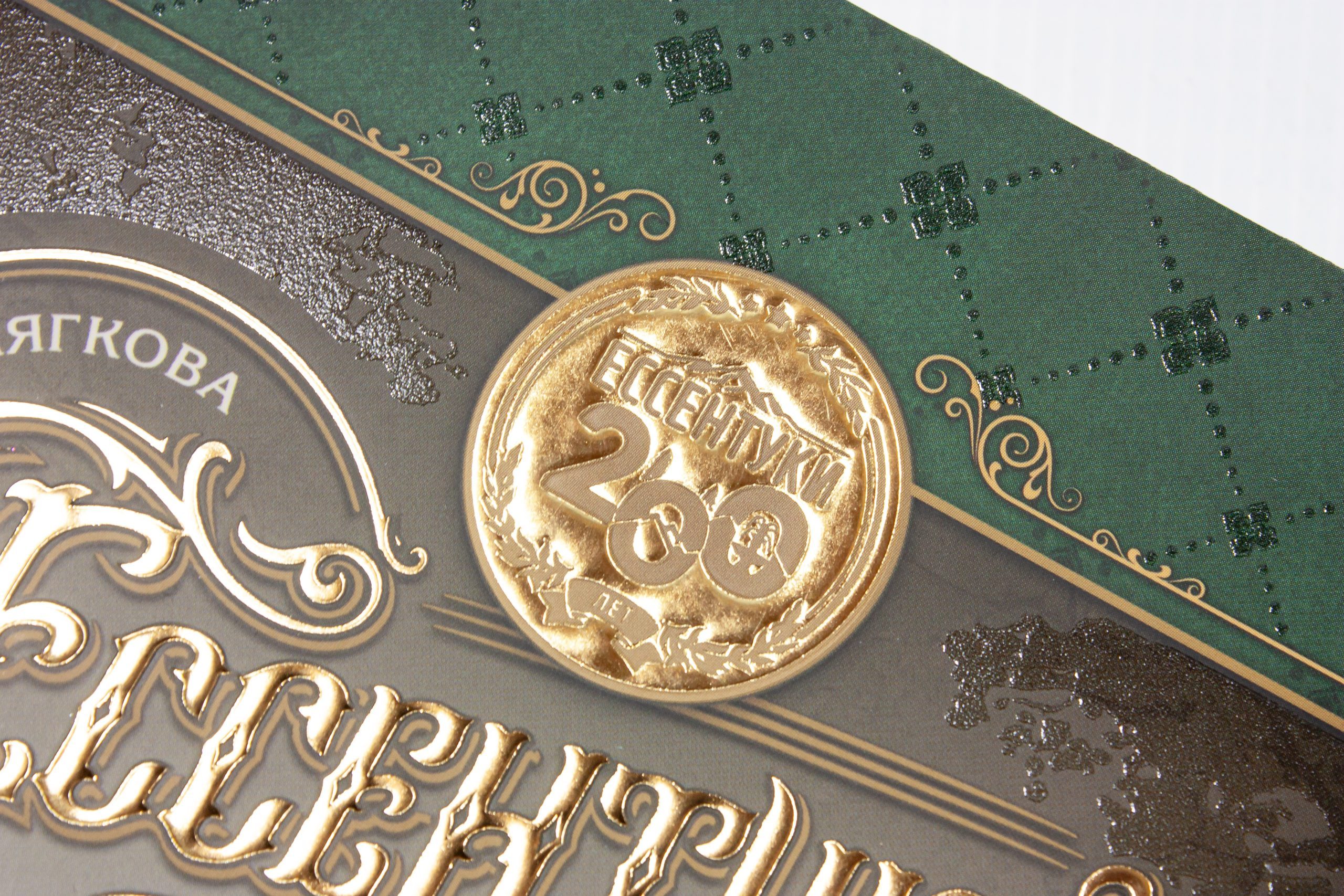 Ессентуки 1915: Путеводитель в прошлое - изображение 10