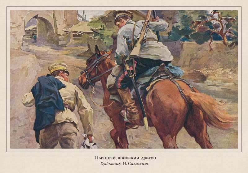 Набор открыток «Казаки в русском искусстве» - изображение 17