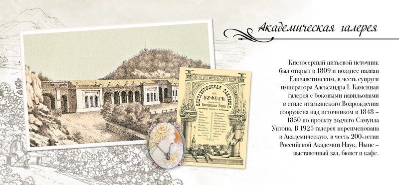 Набор открыток «Кавказские Минеральные Воды» - изображение 31