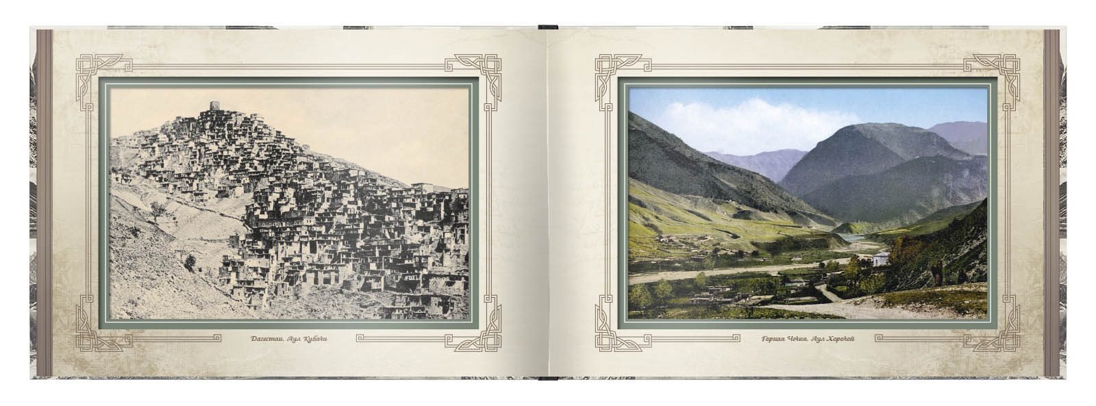 «Виды старого Кавказа» - изображение 6