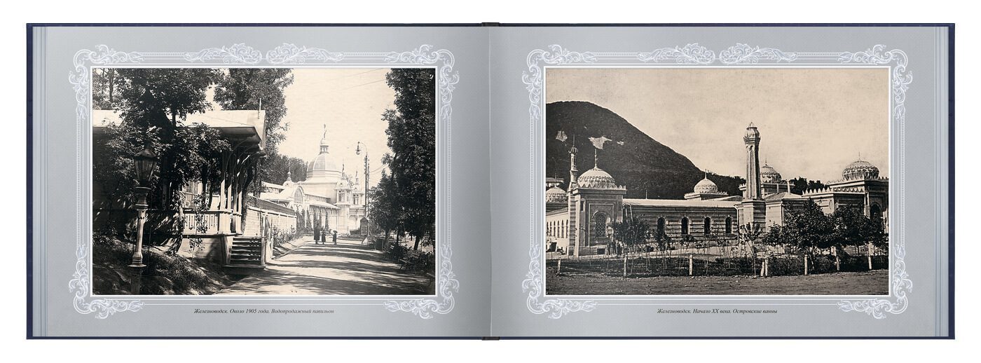 «Путешествие в прошлое. Железноводск» - изображение 4