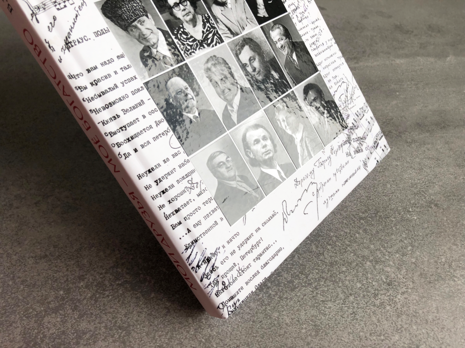 Мои друзья – мое богатство - изображение 2