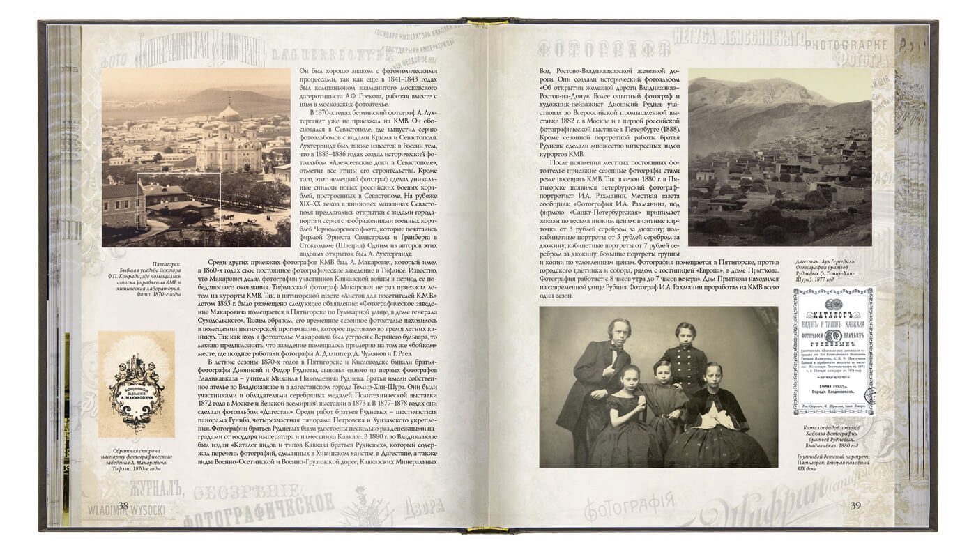 «Первые фотографы Кавказа» - изображение 2