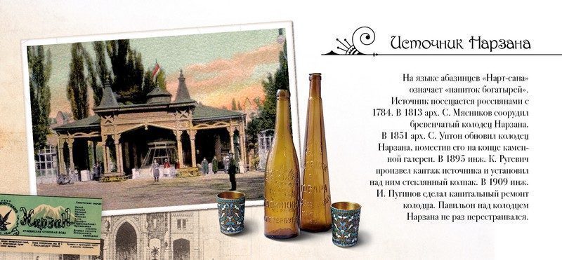 Набор открыток «Кисловодск» - изображение 12