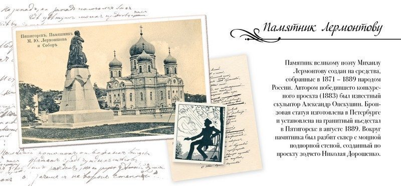 Набор открыток «Пятигорск» - изображение 19