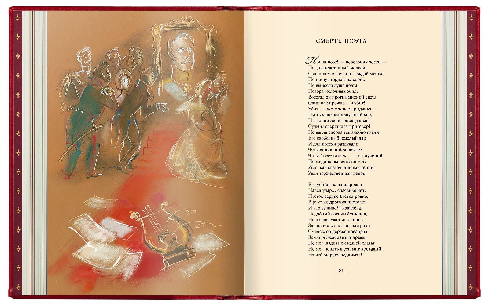 Избранные сочинения в двух томах, Премиум - изображение 14