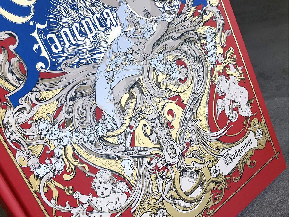 Галерея Шекспира. Альбом иллюстраций Джона и Джозайя Бойделлов по произведениям Уильяма Шекспира - изображение 7