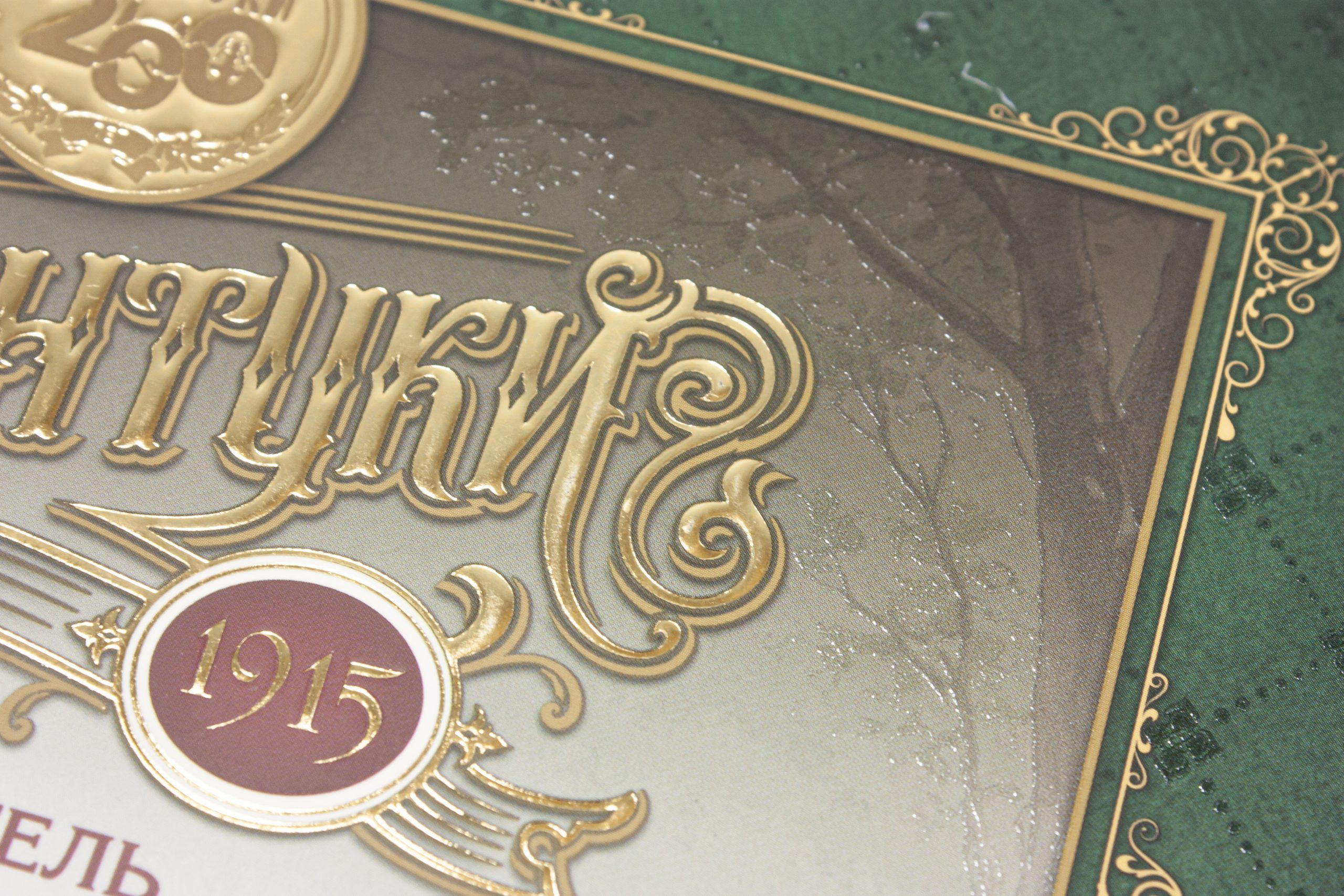 Ессентуки 1915: Путеводитель в прошлое - изображение 9