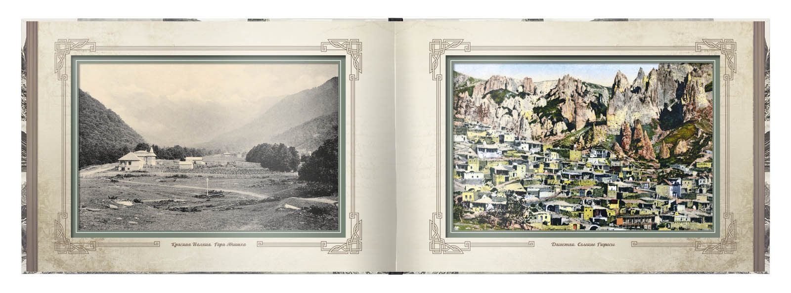 «Виды старого Кавказа» - изображение 5