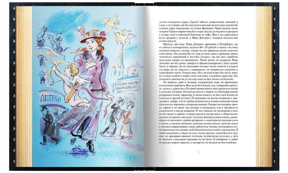 А. П. Чехов «Повести и рассказы». Премиум - изображение 2