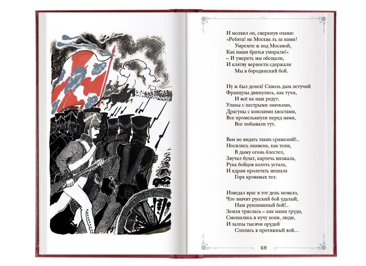 «Стихотворения» - изображение 4