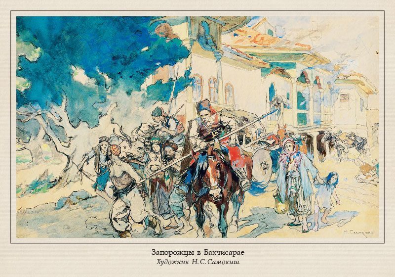 Набор открыток «Казаки в работах Н.С. Самокиша» - изображение 2