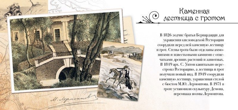 Набор открыток «Кисловодск» - изображение 24