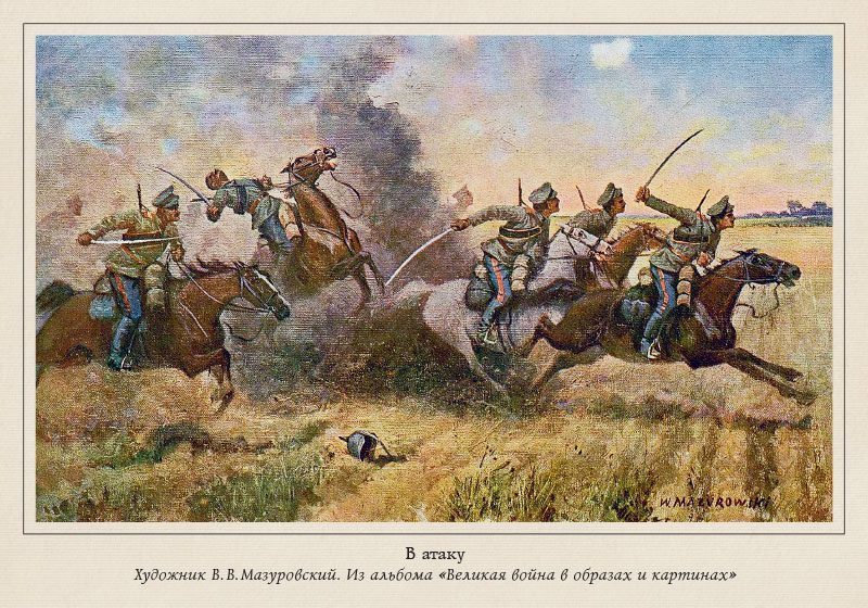 Набор открыток «Казаки в начале ХХ века» - изображение 15