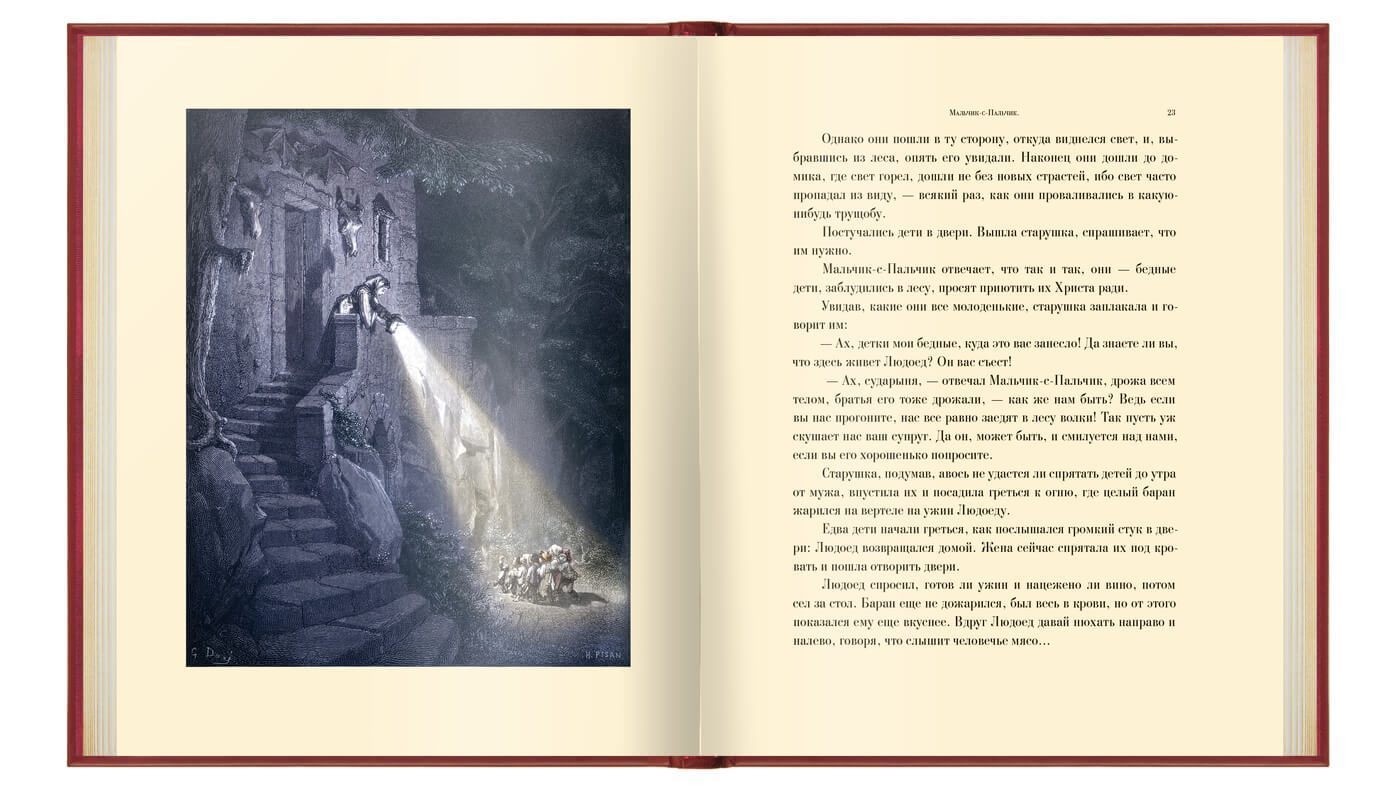 «Волшебные сказки», VIP-издание - изображение 5