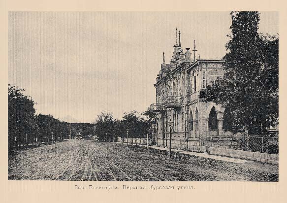 Набор «Открытки фототипии Отто Ренара Ретро Ессентуки 1» - изображение 12