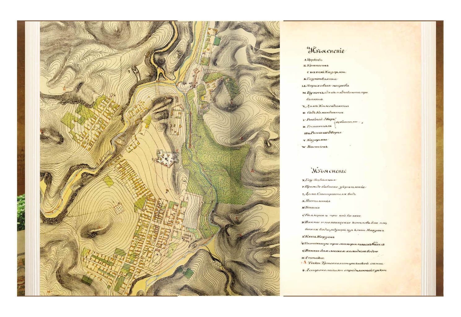 «Кисловодск и его окрестности. Путеводитель» - изображение 6