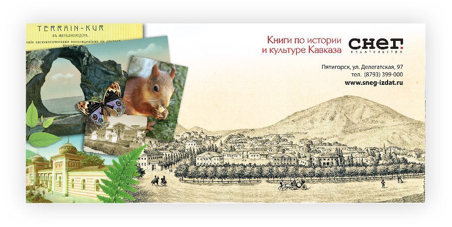 Набор открыток «Кавказские Минеральные Воды» - изображение 13