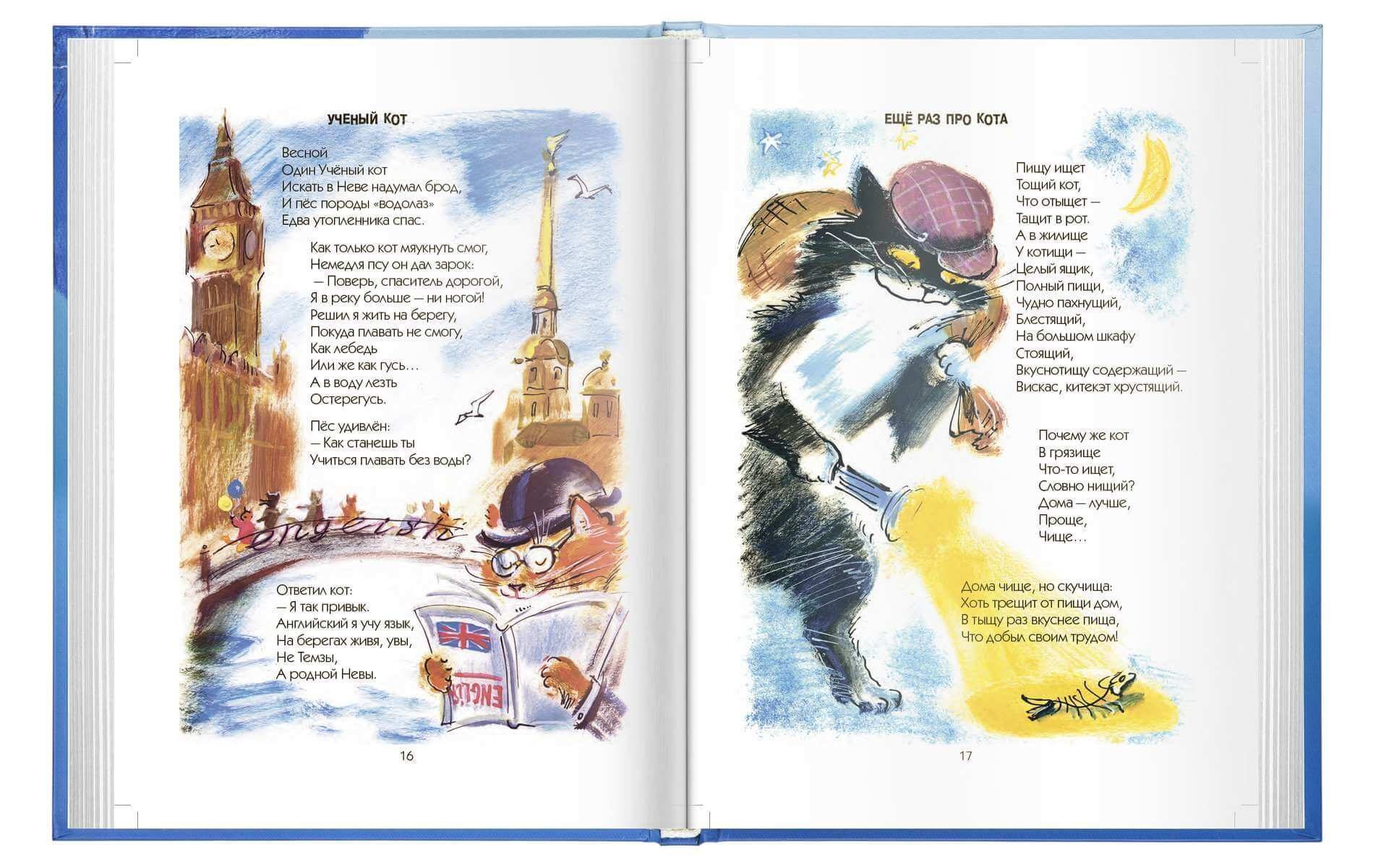 «Про знакомых незнакомых...» - изображение 10