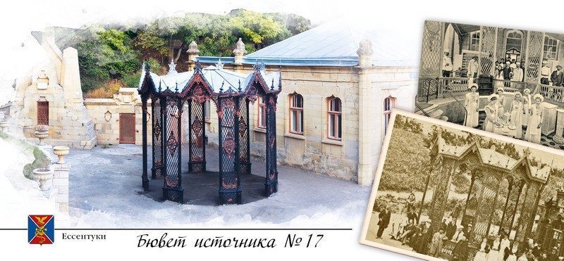 Набор открыток «Кавказские Минеральные Воды» - изображение 28