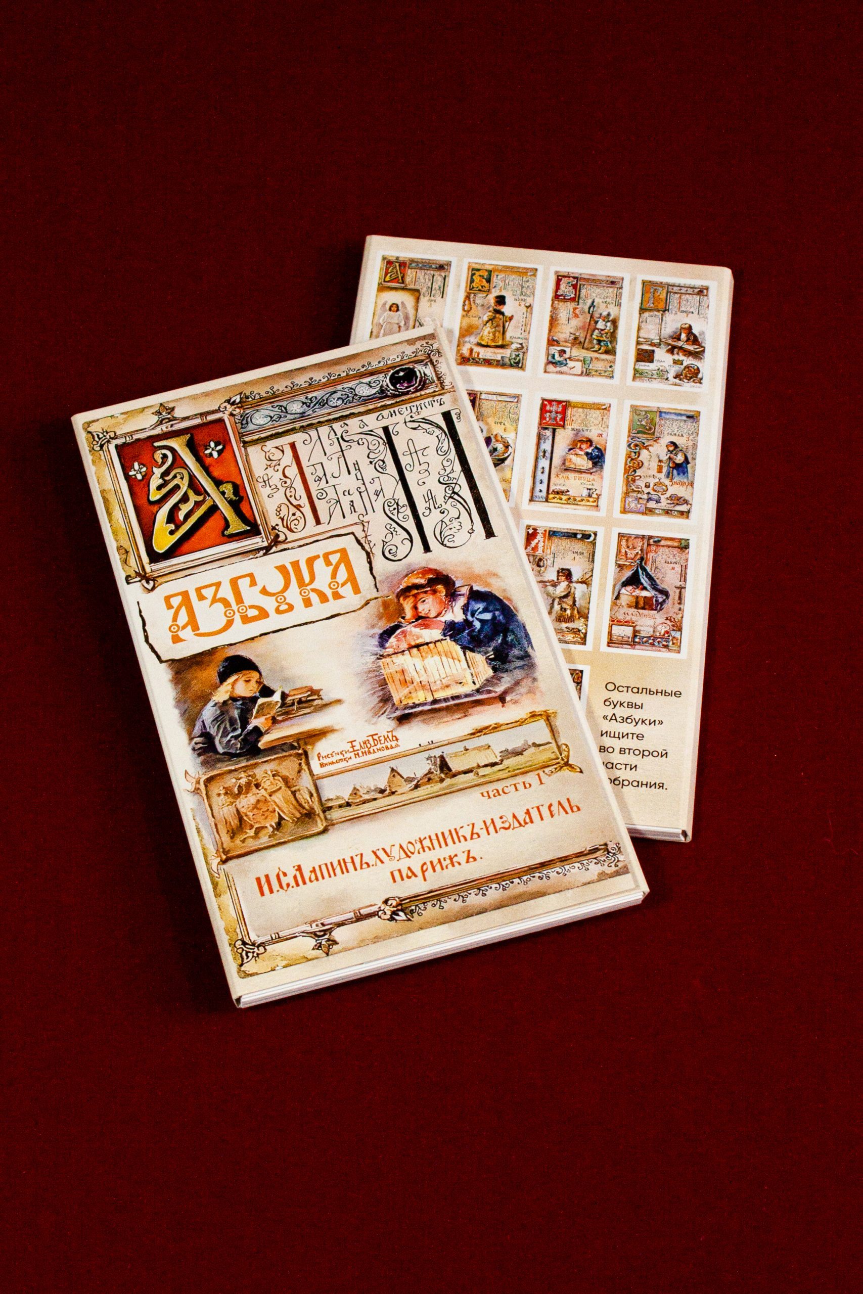Набор открыток Азбука открытки Елизаветы Бём (№ 1) - изображение 5