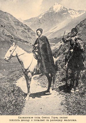 Набор открыток «Кавказские типы 7» - изображение 8