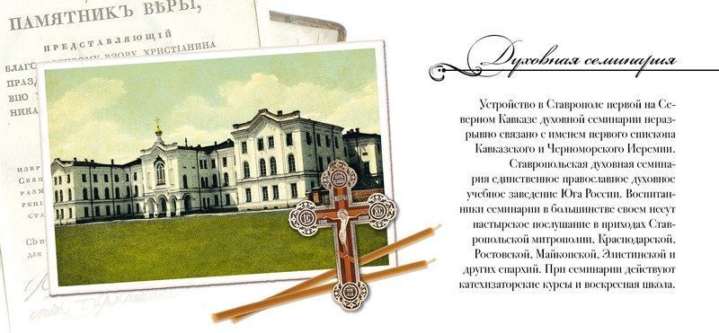 Набор открыток «Ставрополь» - изображение 22