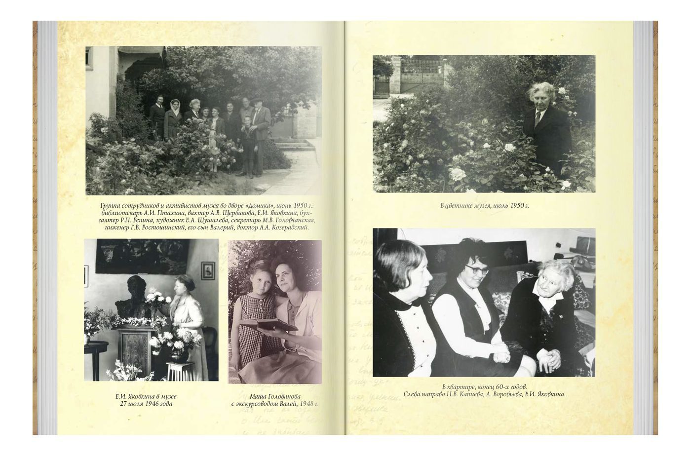 «Роман с жизнью». Воспоминания. Письма - изображение 12