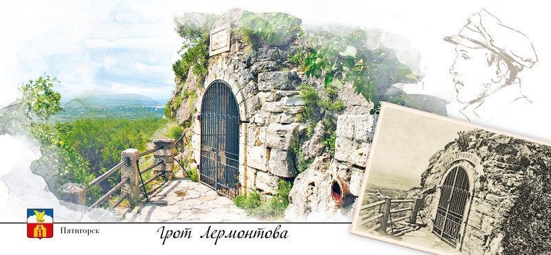 Набор открыток «Кавказские Минеральные Воды» - изображение 27