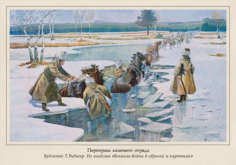 Набор открыток «Казаки в начале ХХ века» - изображение 16