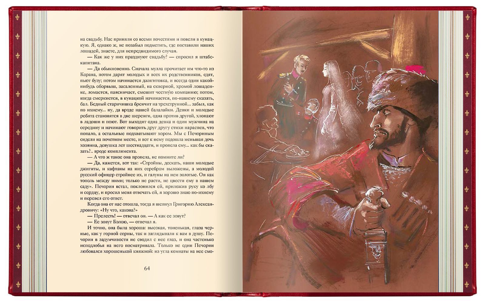 Избранные сочинения в двух томах - изображение 14